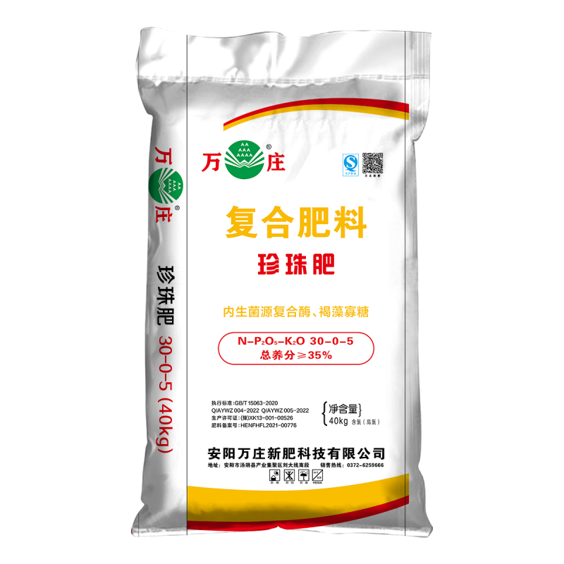 珍珠肥30-0-5 40kg 高氯